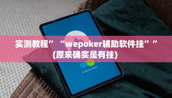 实测教程”红包控制尾数扫雷辅助”(原来确实是有挂) 