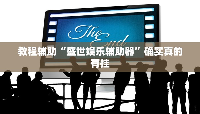 实测教程”炫龙大厅可以开挂吗”确实真的有挂