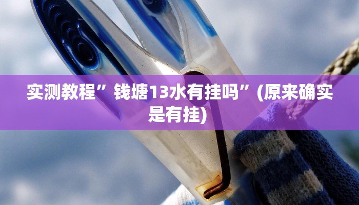 实测教程”炫龙大厅怎么开挂”确实真的有挂