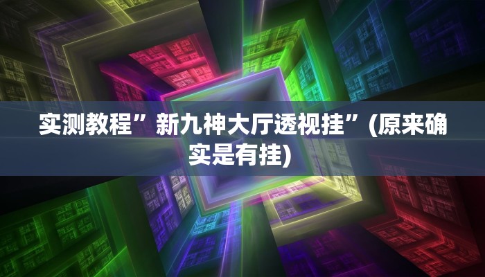 实测教程”友玩十三张用挂开挂软件”确实真的有挂