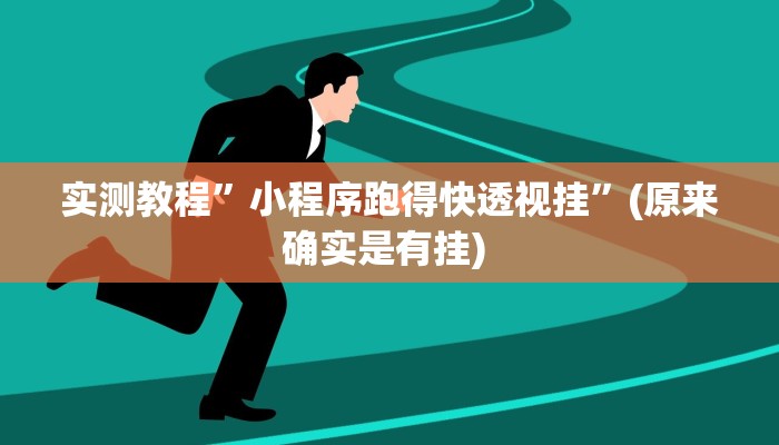 辅助神器“乐乐围棋入门怎么开挂”详细开挂教程