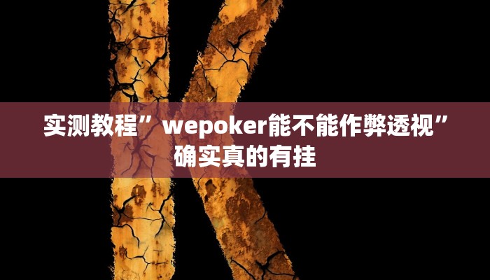 实测教程”七喜大厅挂怎么安装”确实真的有挂