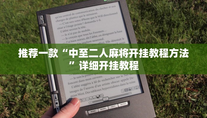 实测教程”德扑之星开挂透视挂作弊方法”确实真的有挂