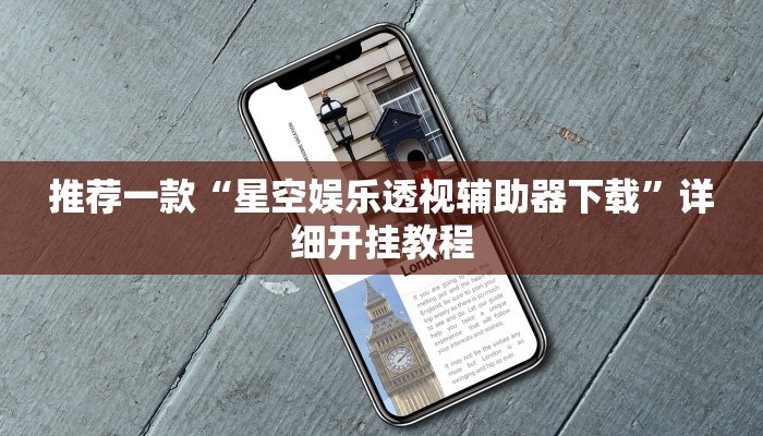 实测教程”皇冠十三水是怎么开挂的”确实真的有挂