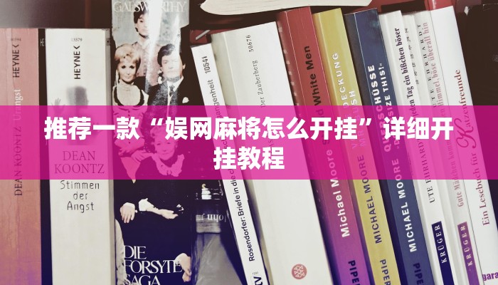 实测教程”微信群拼三张怎么开挂”确实真的有挂