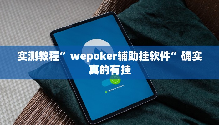 实测教程”金龙大厅到底是不是有挂”确实真的有挂