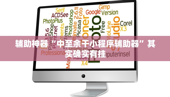 实测辅助”全民内蒙古麻将外卦神器下载安装”详细开挂教程