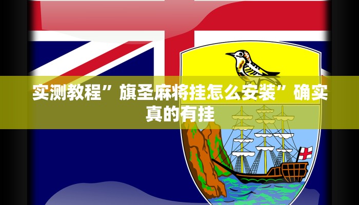 实测教程”随意玩拼三张怎么开挂”确实真的有挂