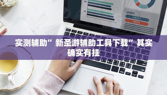 实测教程”微乐龙江麻将开挂神器下载”确实真的有挂
