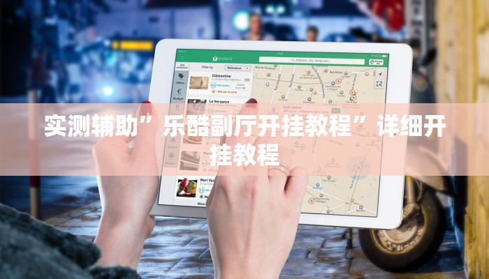 实测教程”博雅地方棋牌用挂开挂软件”确实真的有挂